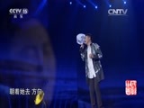 民歌&middot;中国 《民歌中国》 20151113