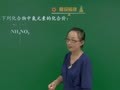 初三化学预习课（二） 【化合价与化学式】化合价的应用