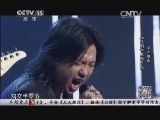 民歌&middot;中国 《民歌中国》 20140814 18:20