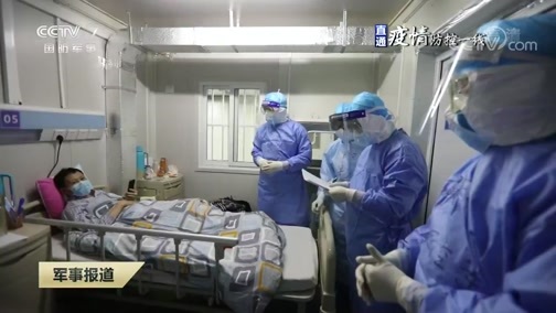 军事报道 《军事报道》 20200218