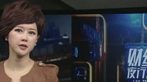 财经夜行线 国家三部委培训中心招待超标