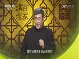 百家讲坛 《百家讲坛》 20170304 中国衣裳（13）沙场白袍