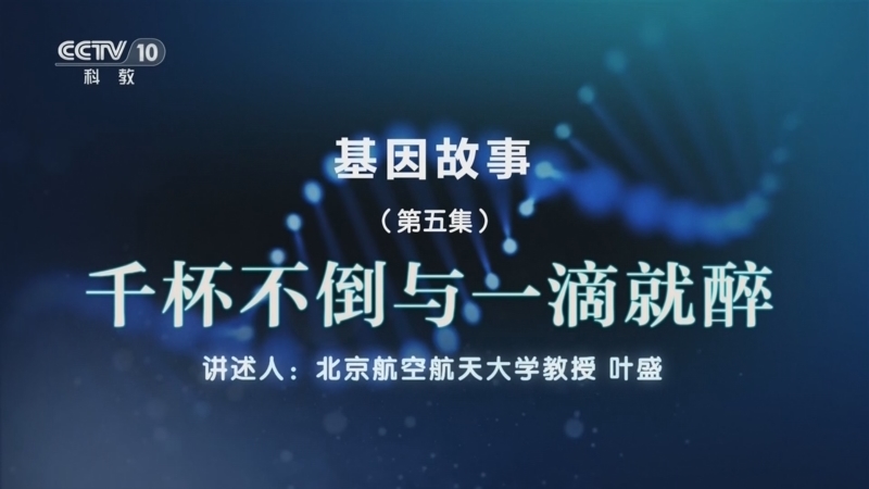 百家说故事 《百家说故事》 20260504