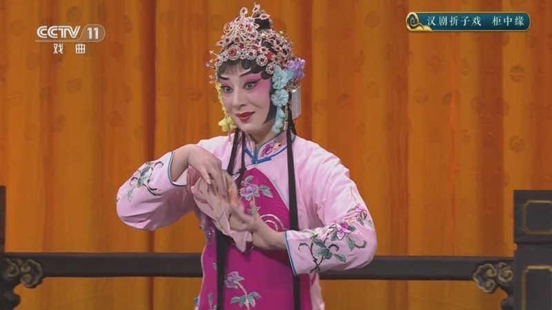 CCTV空中剧院 《CCTV空中剧院》 20260303 汉剧折子戏《柜中缘》