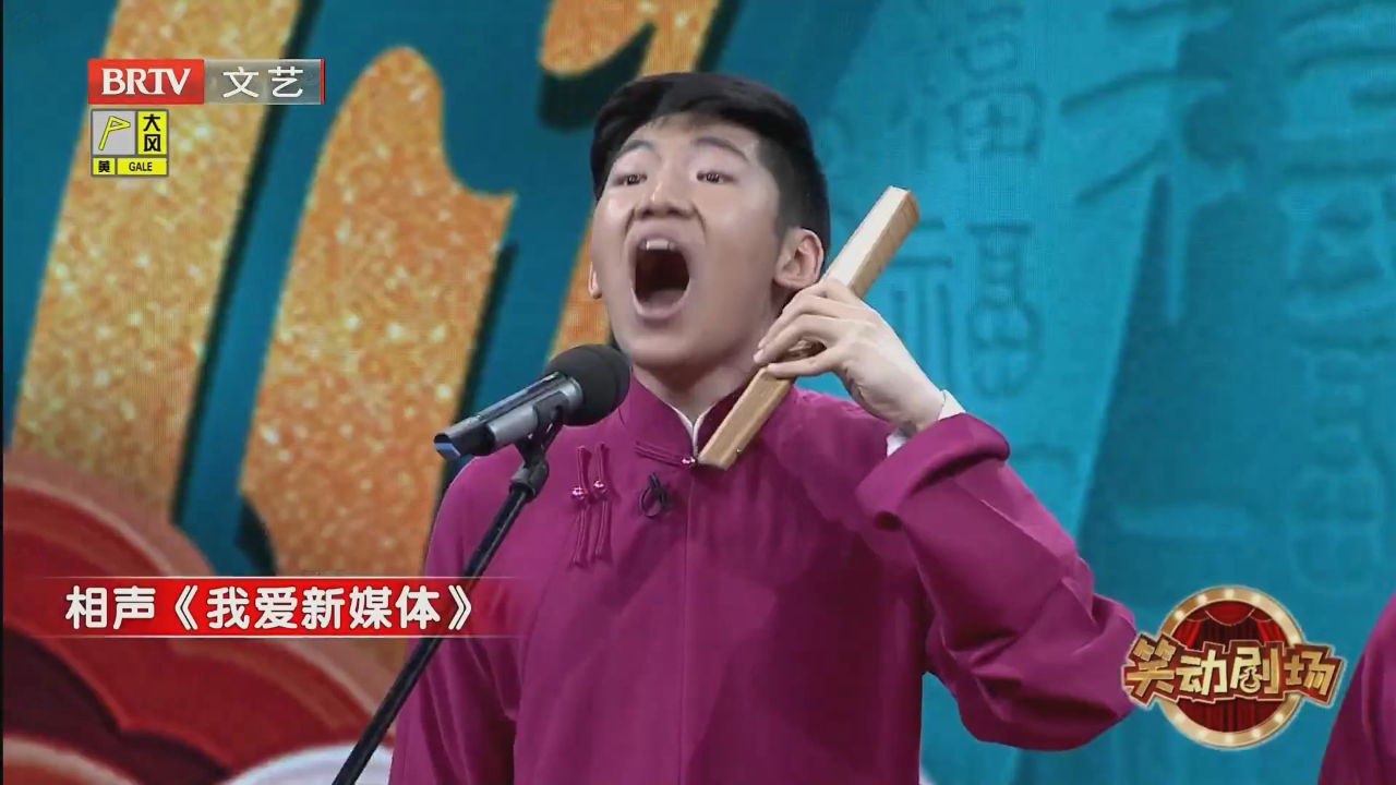 相声《长寿村》