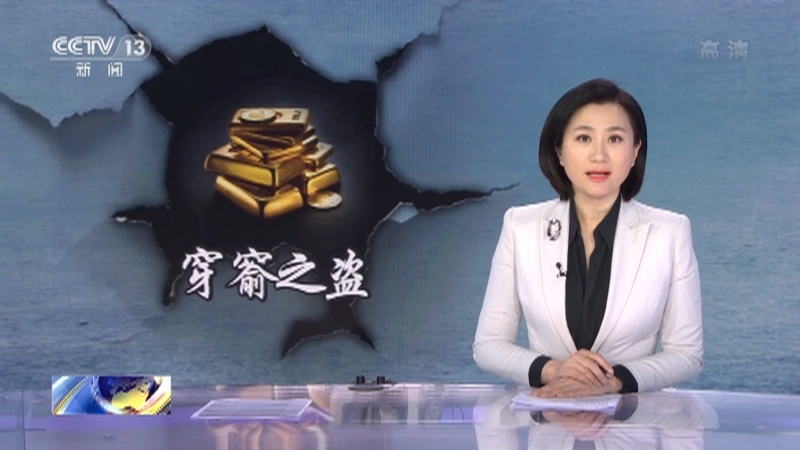 法治在线 《法治在线》 20220328