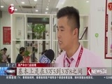 东方新闻 《东方新闻》 20160822