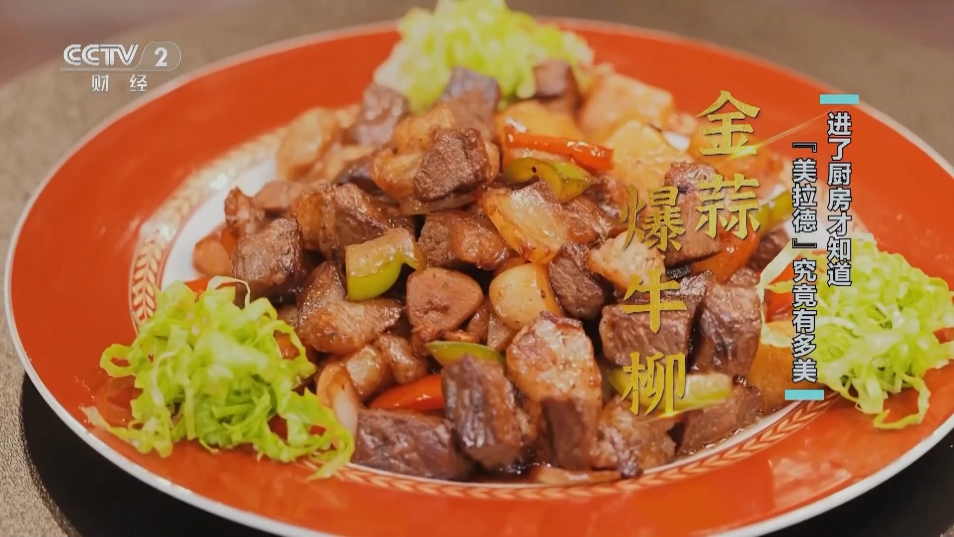 回家，吃饭 《回家吃饭》 20231225 进了厨房才知道 “美拉德”究竟有多美
