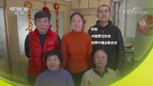 味道 《味道》 20190210 风味中国年 第七集