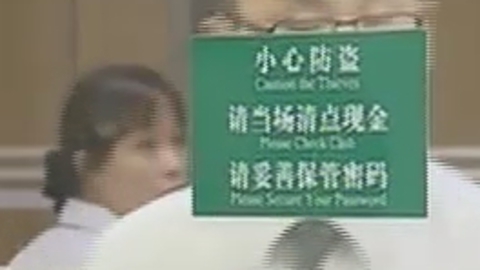 财经夜行线 上海人大常委会将审议自贸区草案