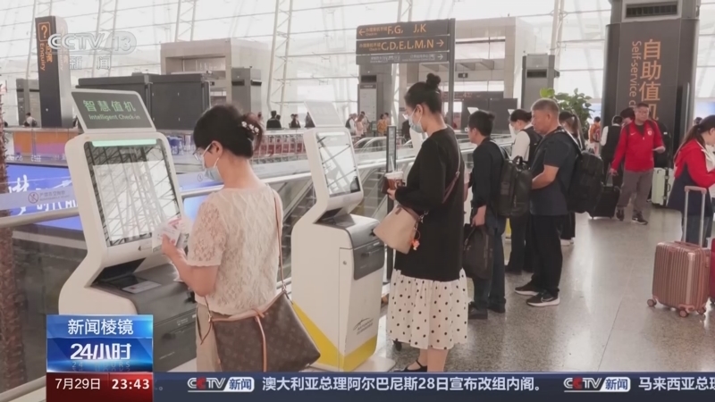 24小时 《24小时》 20240729