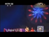 精彩音乐汇 《精彩音乐汇》 20150203
