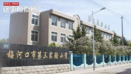 新闻辣一度 爷爷去世请假遭老师怼: 你去能干嘛