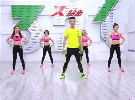 321动起来 快乐做运动 打造迷人好身材