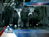 防务新观察 《防务新观察》 20160117 中东不断在变 美俄角力谁占先？