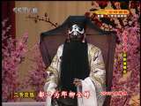 CCTV空中剧院 津海之春——京剧演唱会 3-3