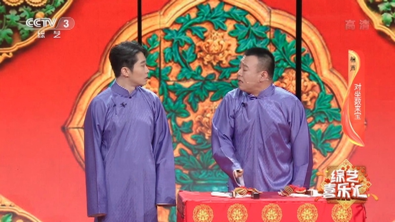 《综艺喜乐汇》 20210321 那些珍贵的记忆