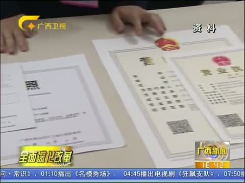 广西新闻 《广西新闻》 20150205