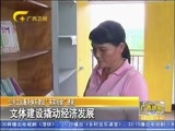 广西新闻 《广西新闻》 20160612