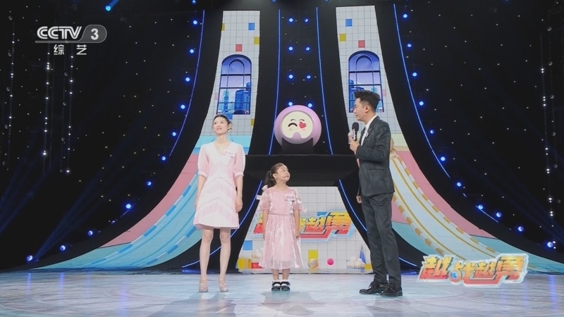 越战越勇 《越战越勇》 20231122