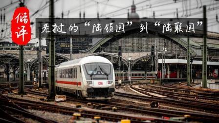 储说 中老铁路 打破老挝“陆锁国”格局的一把利剑