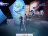 职场健康课 《职场健康课》 20180123 爱也不能掉以轻心