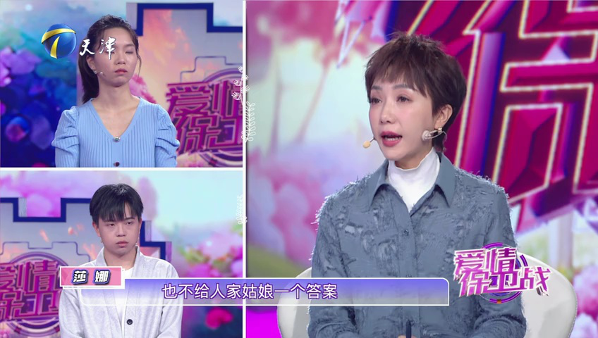 爱情保卫战 女方想回家尽孝遭男方拒绝，九个月恋情面临抉择