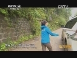 远方的家 江河万里行 第143集 金珠藏布 重访墨脱：背崩故事  20141114 《远方的家》