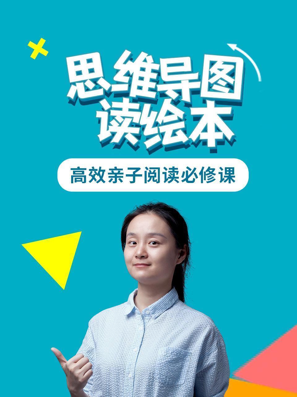 思维导图读绘本