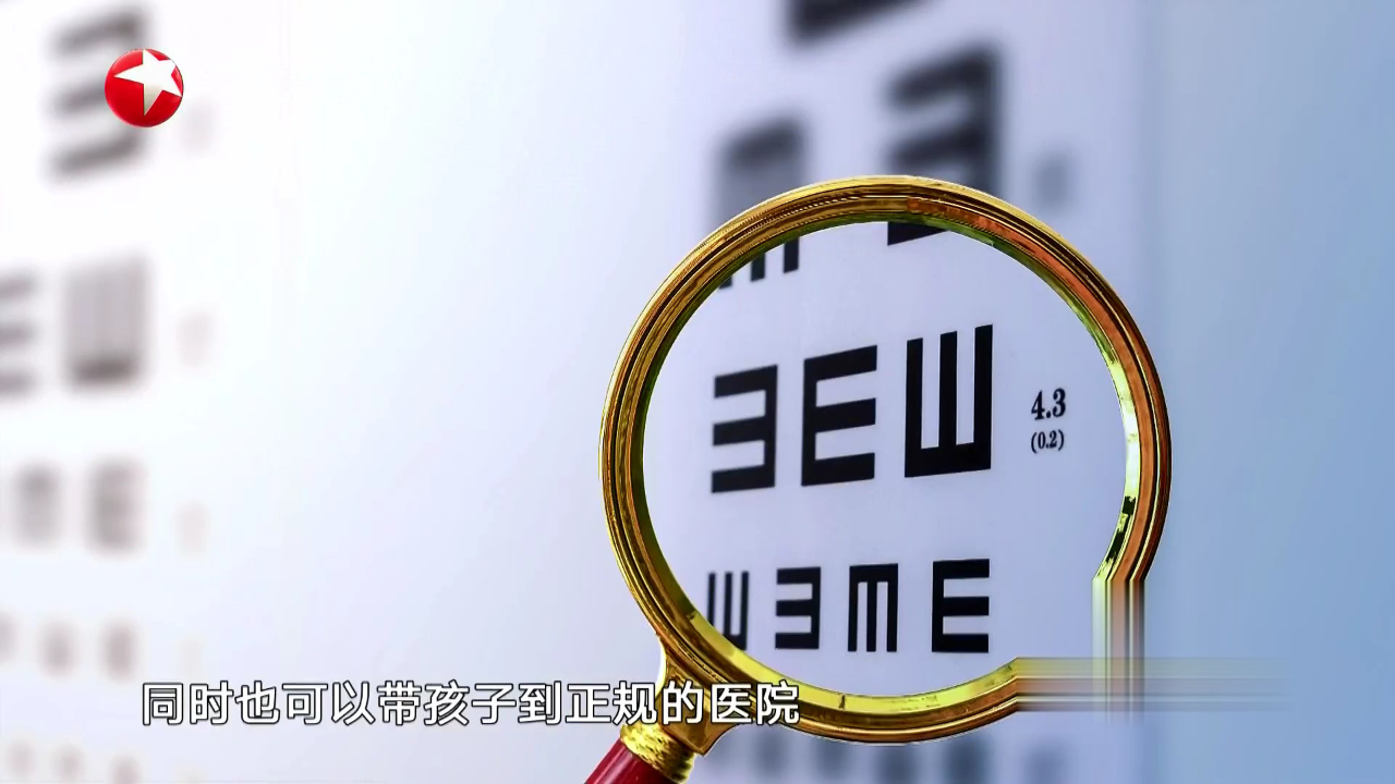名医话养生 错误防控近视引发的「悲剧」！