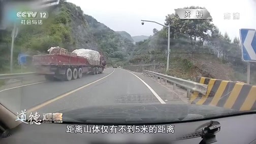 道德观察 《道德观察(日播版)》 20191014 无人驾驶的大货车