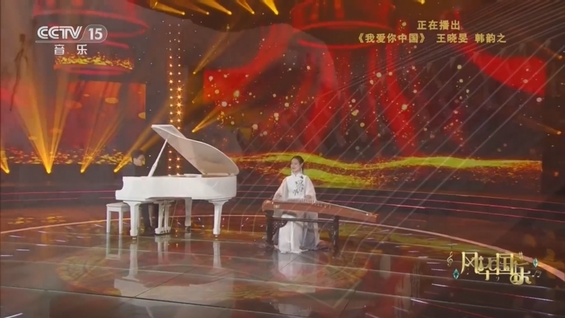 风华国乐 《风华国乐》 20231211
