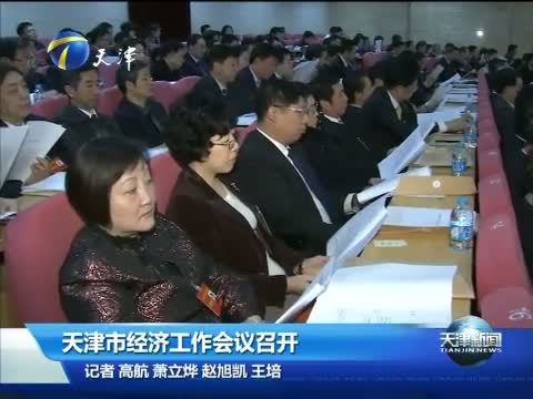 天津新闻 《天津新闻》 20141226
