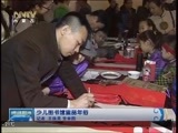 晚间报道 《晚间报道-内蒙古》 20170121