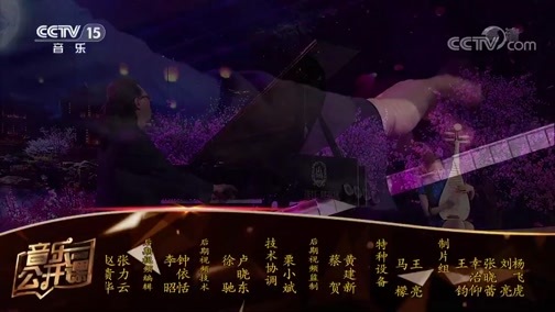 音乐公开课 《音乐公开课》 20200606
