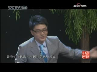 民歌&middot;中国 民歌·中国 2008年 第225期