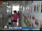 新闻联播 《新闻联播》 20180805 19:00
