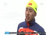 体育新闻 [体育新闻]完整版 20180224