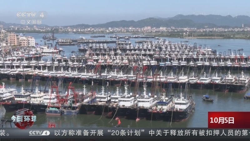 今日环球 《今日环球》 20251005