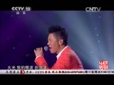 民歌&middot;中国 《民歌中国》 20150128