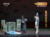 CCTV空中剧院 《CCTV空中剧院》 20151230 京剧 川剧《白蛇传》 1/2