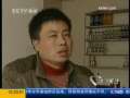 共同关注 斩断罪恶的黑手 上