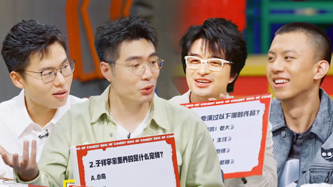 喜剧之王单口季 第8期衍生 周奇墨为刘旸预定热搜 小罗在线安利祥子专场