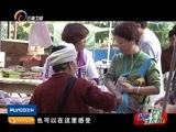 新视野 《新视野-话云南》 20160223 留住乡情 记住乡愁