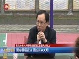 重庆新闻联播 《重庆新闻联播》 20171129
