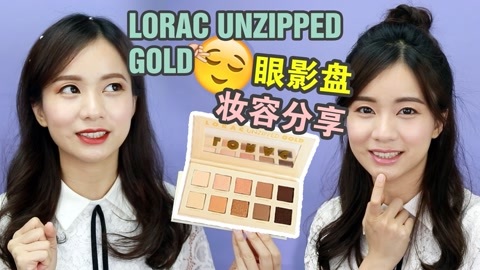 新手化妆教程 一个眼影盘两个眼妆