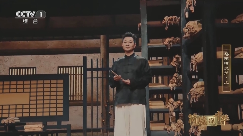 《简牍探中华》第二季 20250525 马圈湾汉简·上