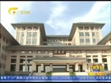 广西新闻 《广西新闻》 20151202