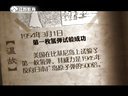 微史记 微史记 150301