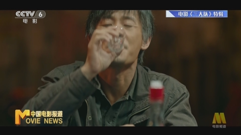 中国电影报道 《电影快讯》 20231212